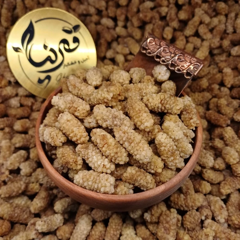 تـوت خـشک دستچین تویرسکان